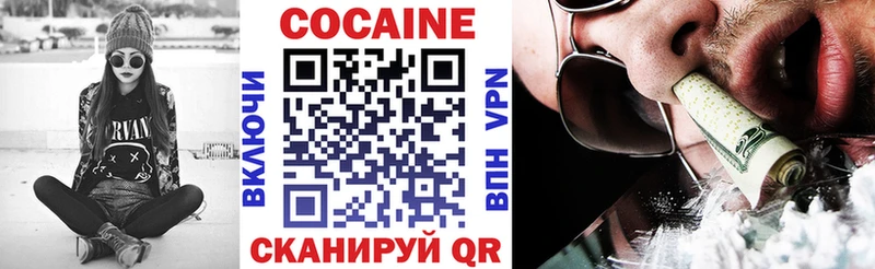 Cocaine Боливия  Волгореченск 