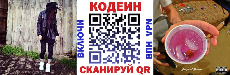 МЕГА как зайти  Волгореченск  Кодеин напиток Lean (лин) 