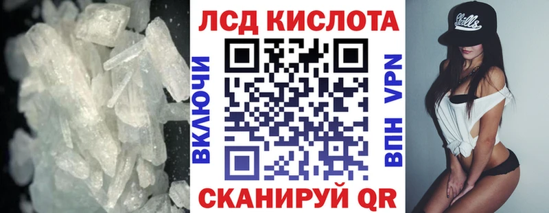 Лсд 25 экстази кислота  Волгореченск 