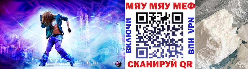 Мефедрон мяу мяу  блэк спрут ССЫЛКА  Волгореченск  наркота 